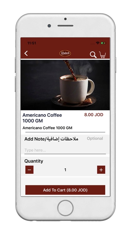 Al Habeeb Coffee - بن الحبيب screenshot-3