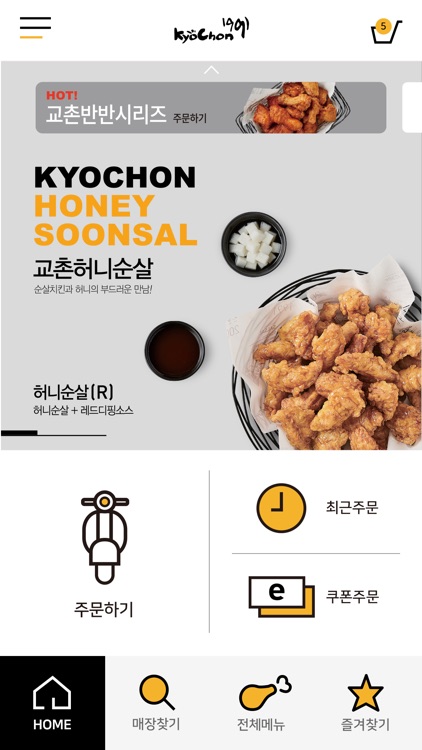 교촌치킨-Kyochon1991 By Kyochonf&B Co.,Ltd