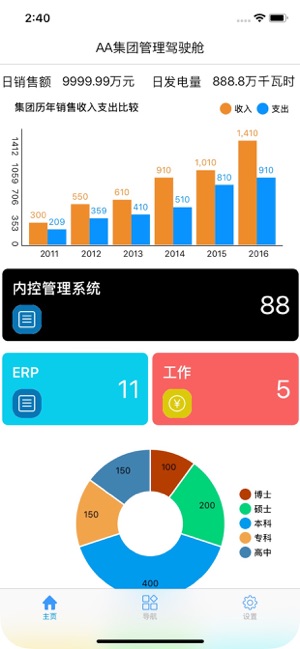 AXEAC(圖2)-速報App