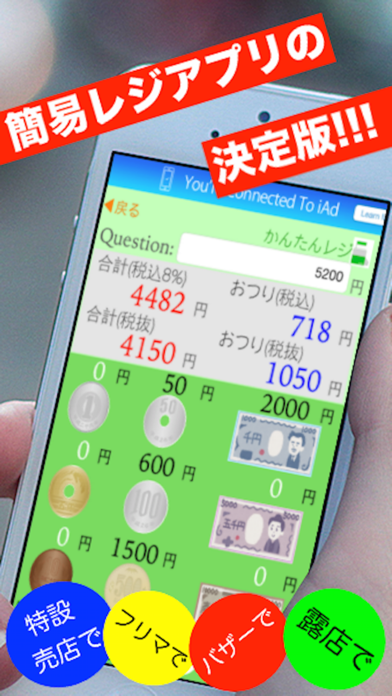 かんたんレジアプリのスクリーンショット1 かんたんレジアプリのスクリーンショット1