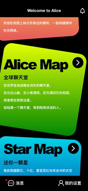 AliceMap—厕所社交网络(圖3)-速報App