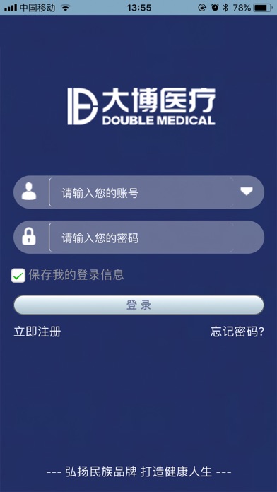 大博医疗科技股份有限公司 screenshot 2