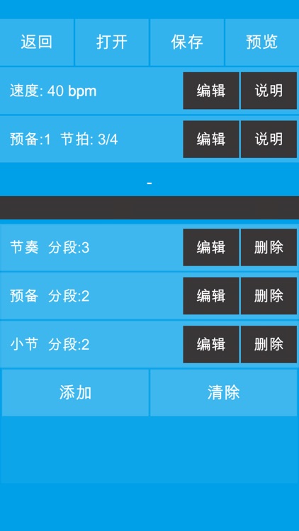 乐器节拍器 screenshot-4
