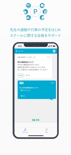 PiCRO［ピクロ］(圖2)-速報App