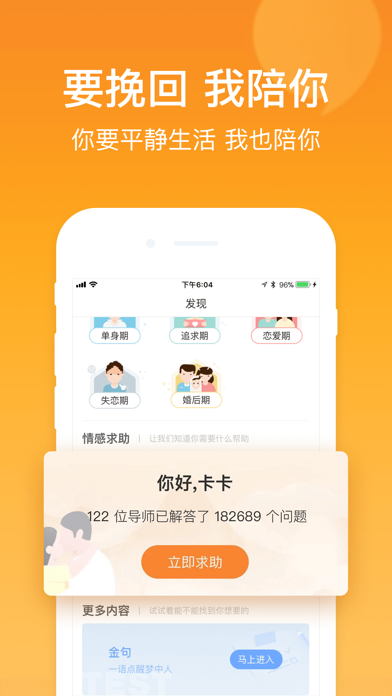 小鹿-婚姻恋爱指南 screenshot 3