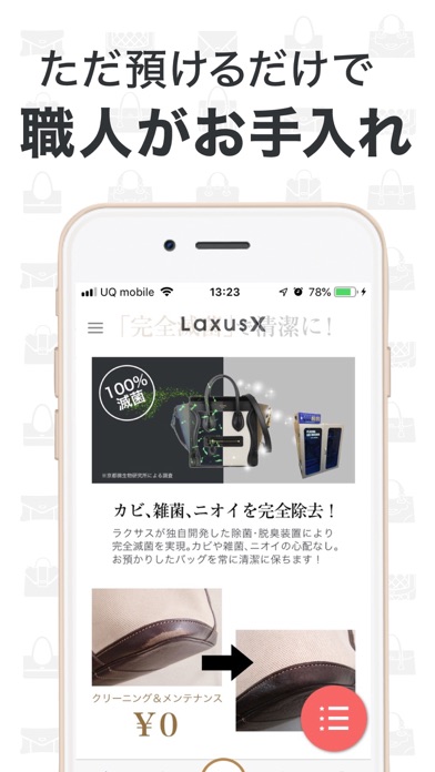ラクサスX（LaxusX）- ブランドバッグシェアリングのおすすめ画像3