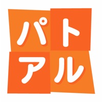 パトアルアプリ