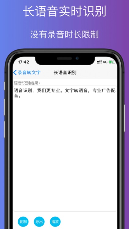 小熊配音-专业广告配音软件 screenshot-3
