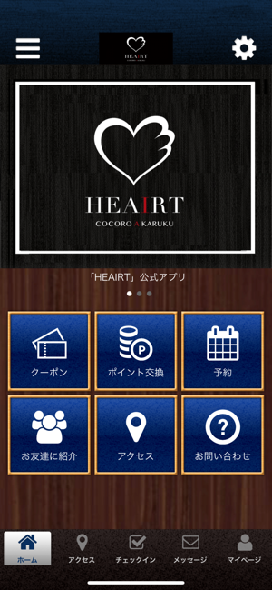 HEAIRT 【公式アプリ】(圖1)-速報App