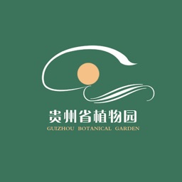 贵州省植物园