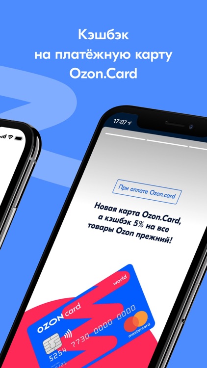 OZON: 20 000 продавцов товаров screenshot-7