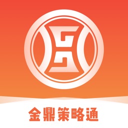 金鼎策略通-股票行情资讯交流APP