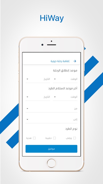 Hiway | هاي وي screenshot-3