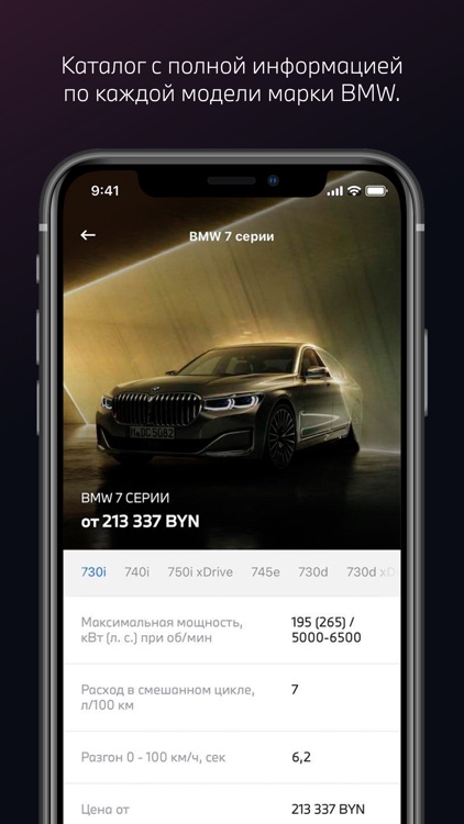 Мой BMW - История обслуживания screenshot-6