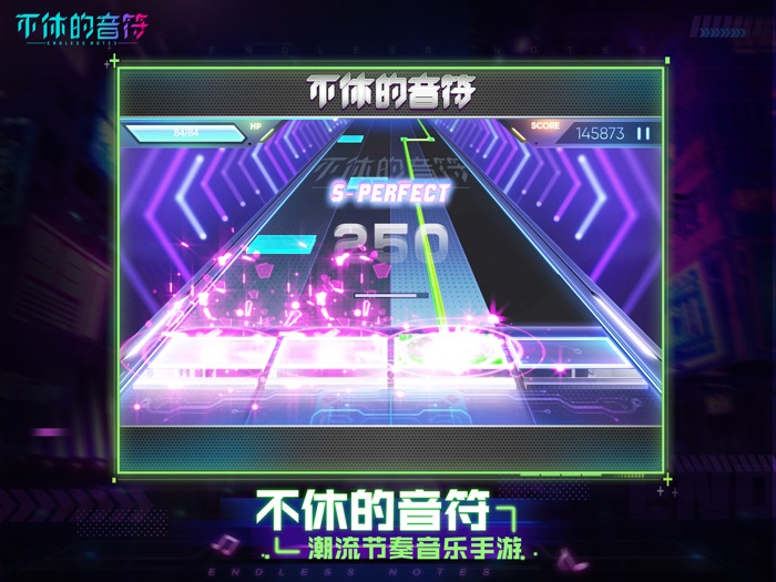 不休的音符-潮流节奏音乐手游