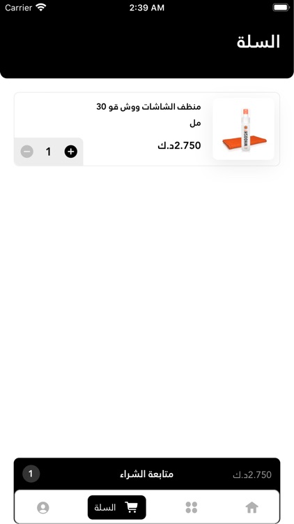 Cavaraty كفراتي screenshot-5