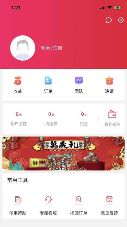 每日惠省-商品价格走势导购平台 screenshot-7