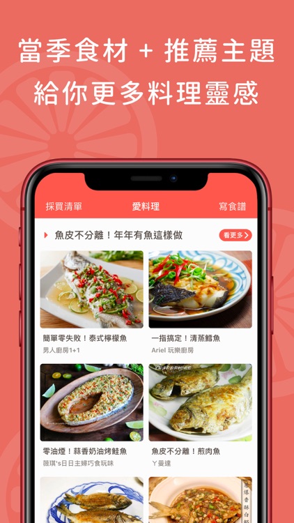 愛料理 screenshot-0