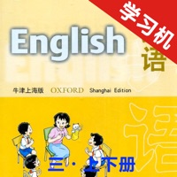 牛津上海版小学英语三年级上下册
