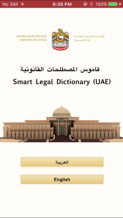 MOJ Legal Dictionary (UAE)