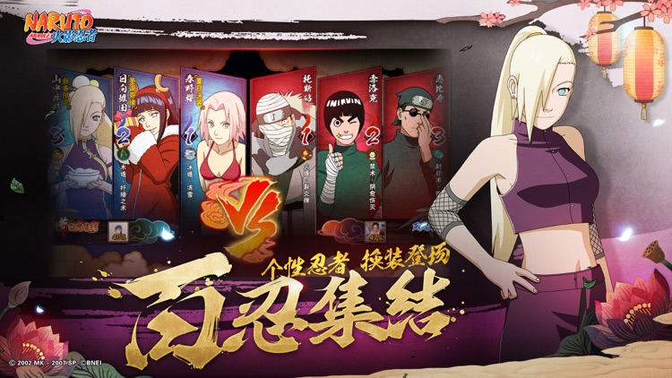 火影忍者 screenshot-8