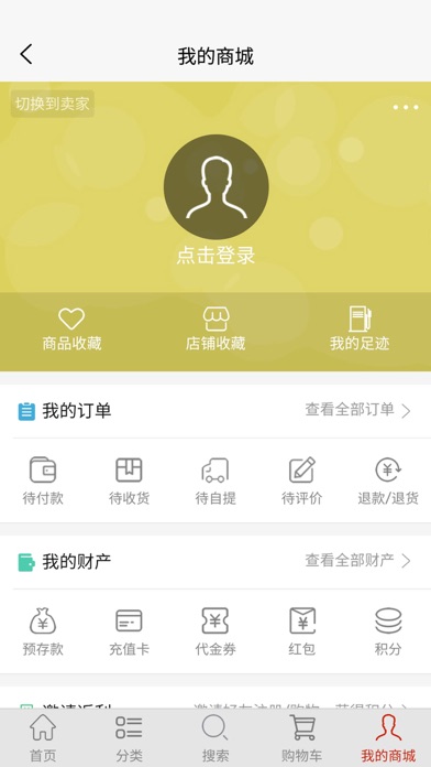 美顺达一站式平台 screenshot 4