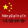 Wu Peipei - 中国語ピンイン - 発音と書かれた言語学習 アートワーク
