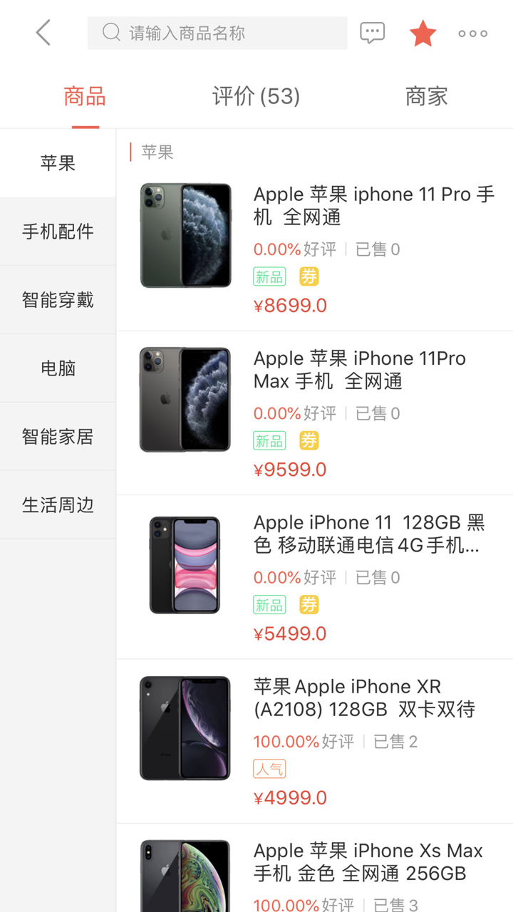 国讯商城 screenshot 2