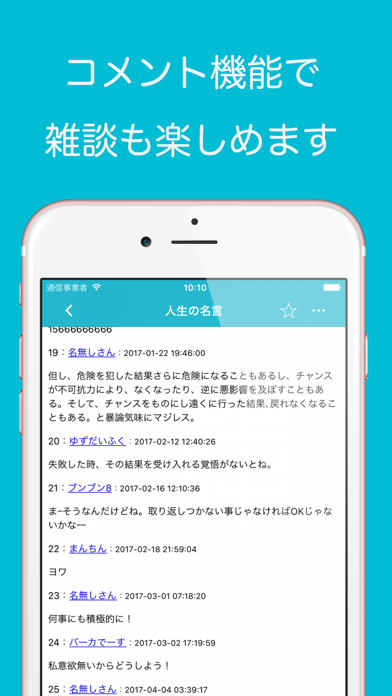 名言まとめ Iphone Ipadアプリ アプすけ