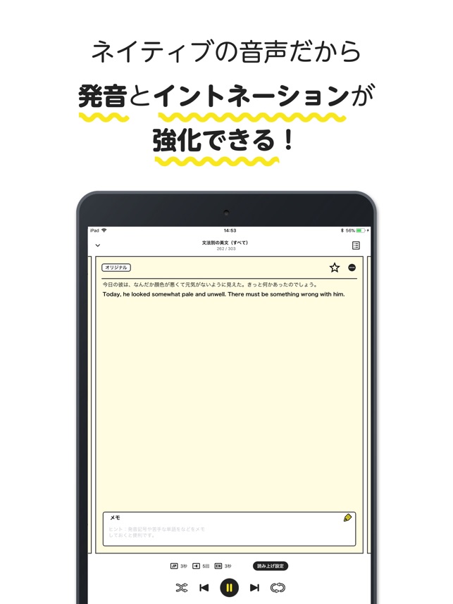 自分で作る瞬間英作文 Toeic 英会話のためのアプリ をapp Storeで