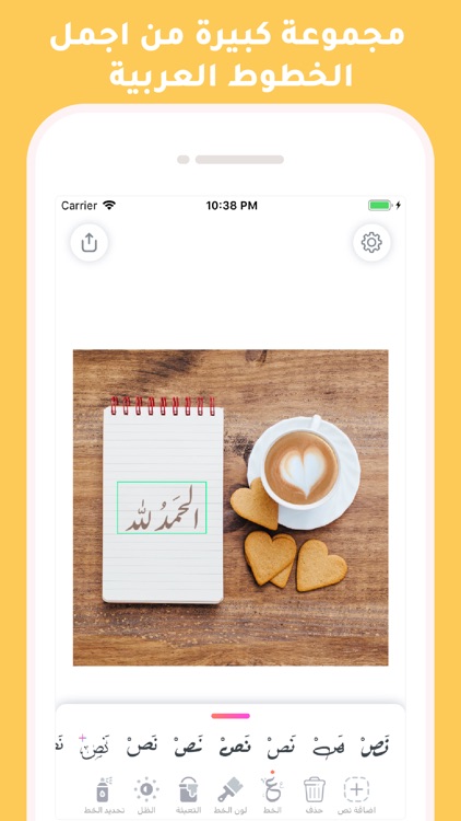اندلسي : كتابة على الصور screenshot-5