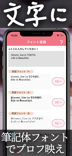 可愛い文字にフォント変換 フォントくん をapp Storeで