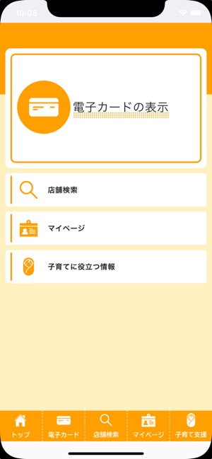 ぎふっこぷらっと をapp Storeで