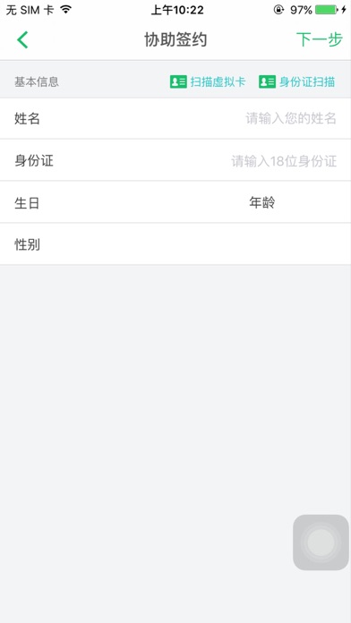 武汉社区家医 screenshot 3