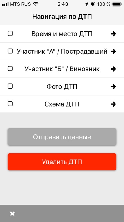 Автомобильный помощник screenshot-6