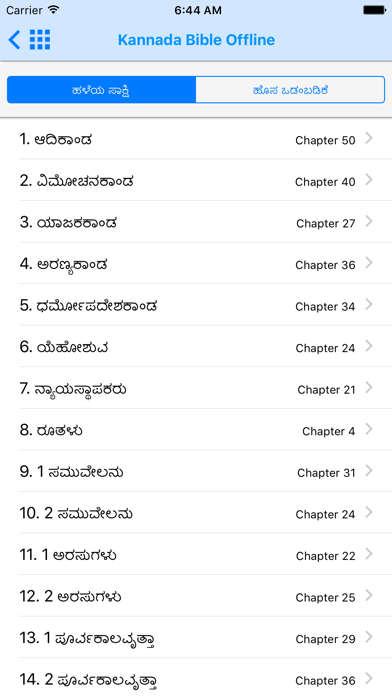 Kannada Bible-Offline screenshot 2