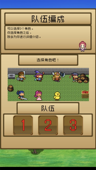 勇者VS恶龙 screenshot 2