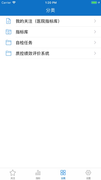 质控绩效评估 screenshot-3