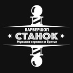 Станок