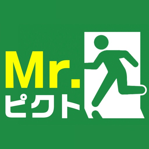 探して！Mr.ピクト