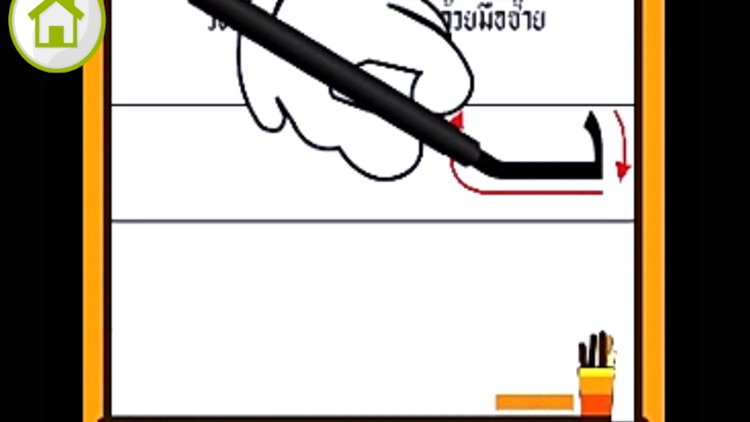 AR Speedball Arabic LH screenshot-3