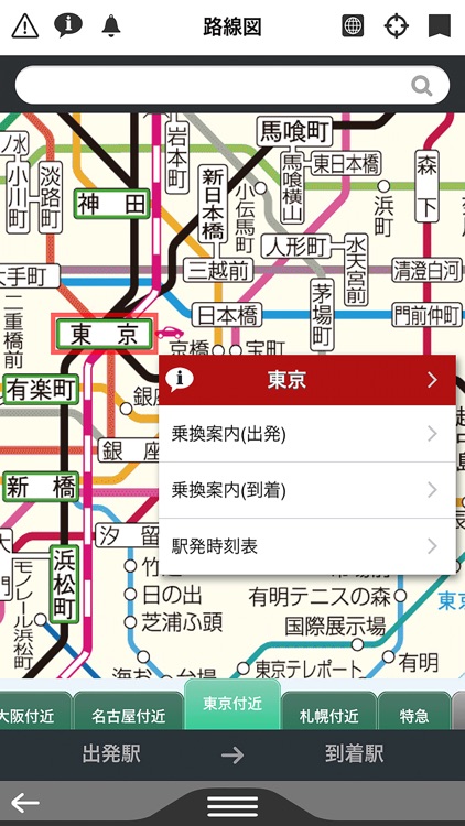デジタル JR時刻表 Lite