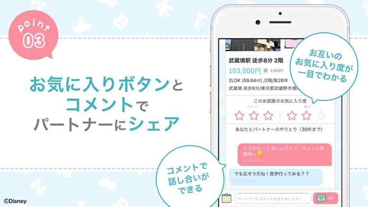 賃貸物件検索 ぺやさがし 同棲・二人暮らし向けお部屋探し screenshot-4