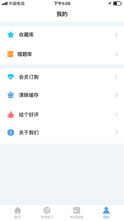 社区工作者考试题库2021 screenshot-7