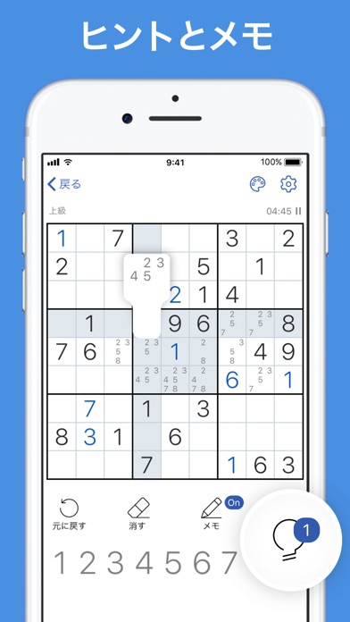 ナンプレ - 古典的ロジックゲーム screenshot1