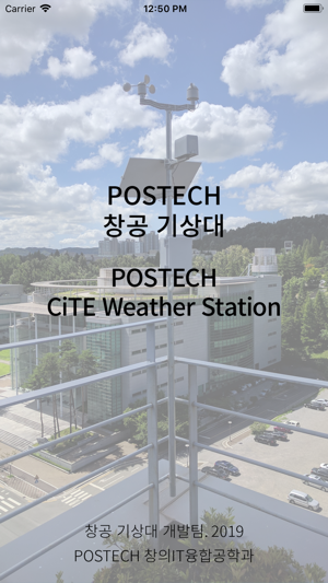 POSTECH CiTE Weather Station