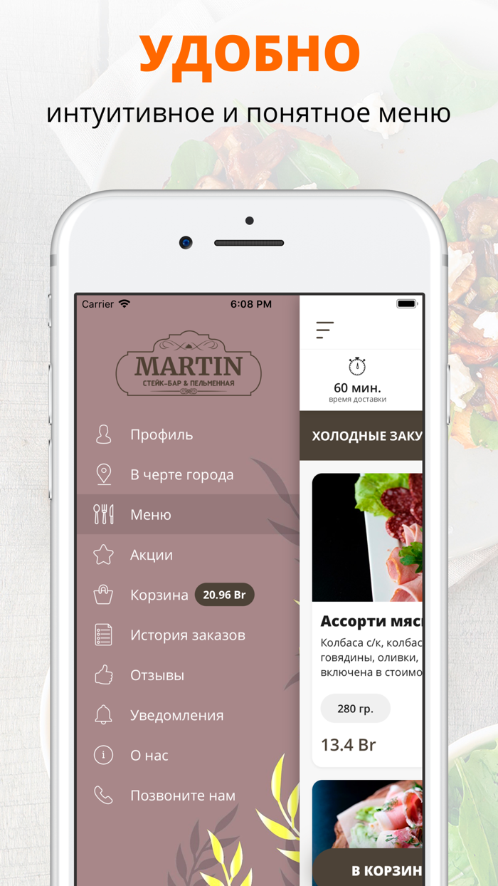 MARTIN CAFE  Борисов