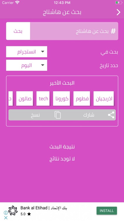 ترندات screenshot-5