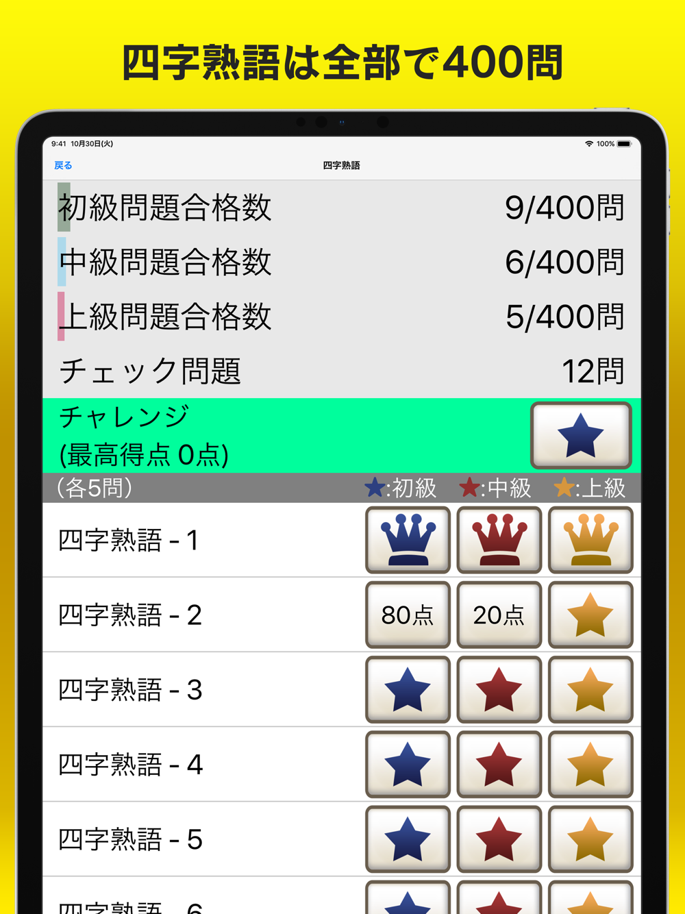 書き取り漢字練習 広告付き Free Download App For Iphone Steprimo Com