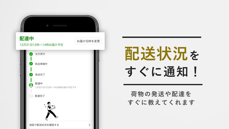 PayPayモール screenshot-3